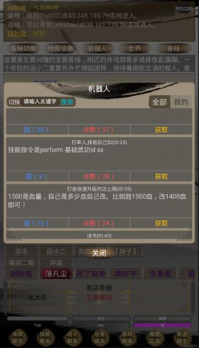江湖暖暖