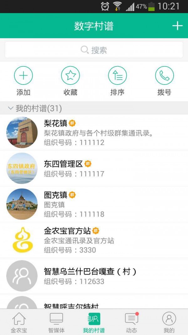 金农宝