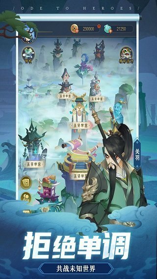 武功来了单机版