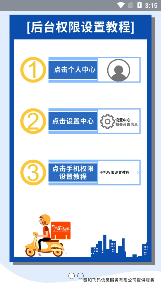 飞码速递