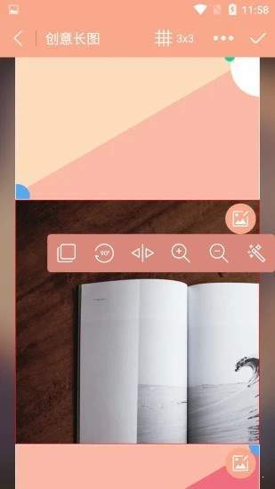 九宫图裁剪王软件