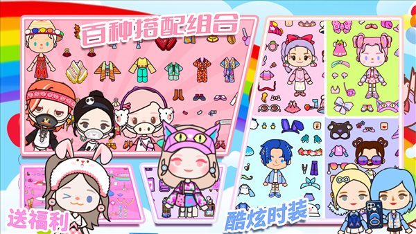 米加乐园小镇完整版