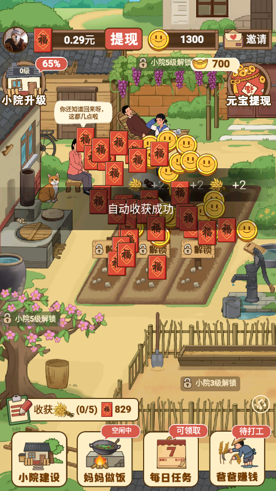 小时候的后院