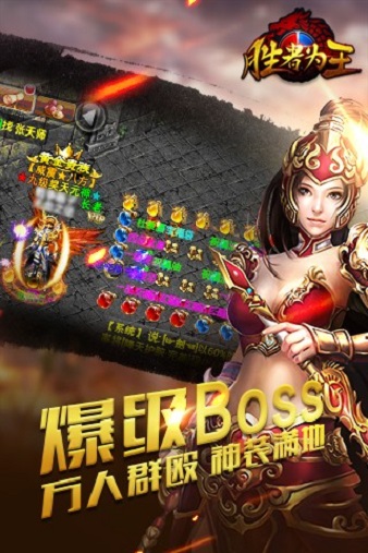 胜者为王