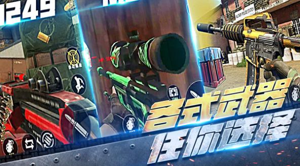 反恐特工最新手机版