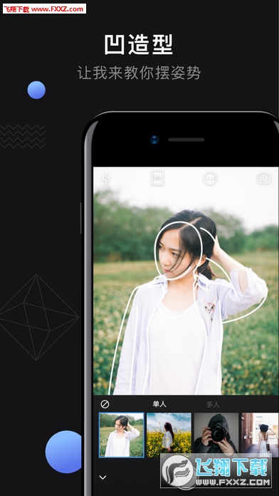 小白相机