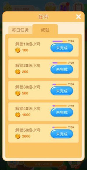 开心养鸡场赚钱app