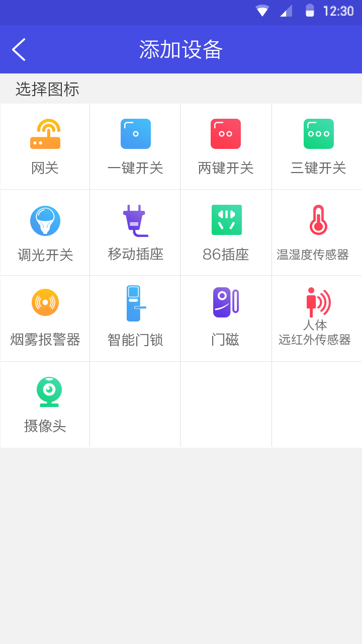 风物智家