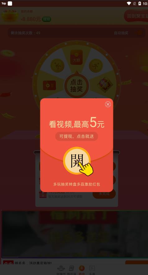 天天收红包赚钱版