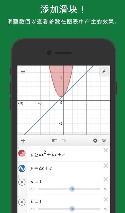 Scientific计算器软件app