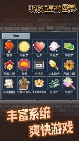 听说这里有怪兽