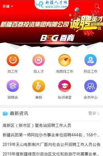 大疆招聘官网版