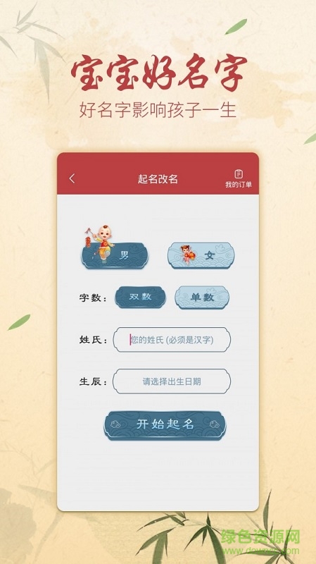 方圆艺术签名设计