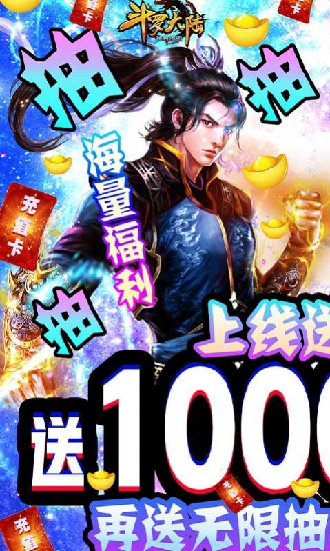 斗罗大陆魔幻修仙