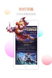 3D东东