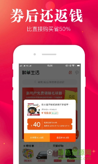 种草生活