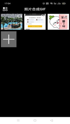 GIF斗图制作器