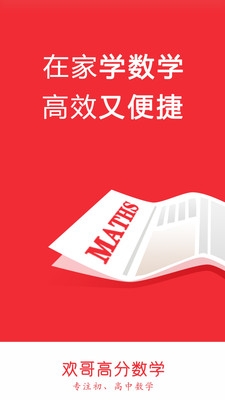高分数