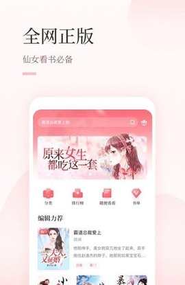 快读小说app