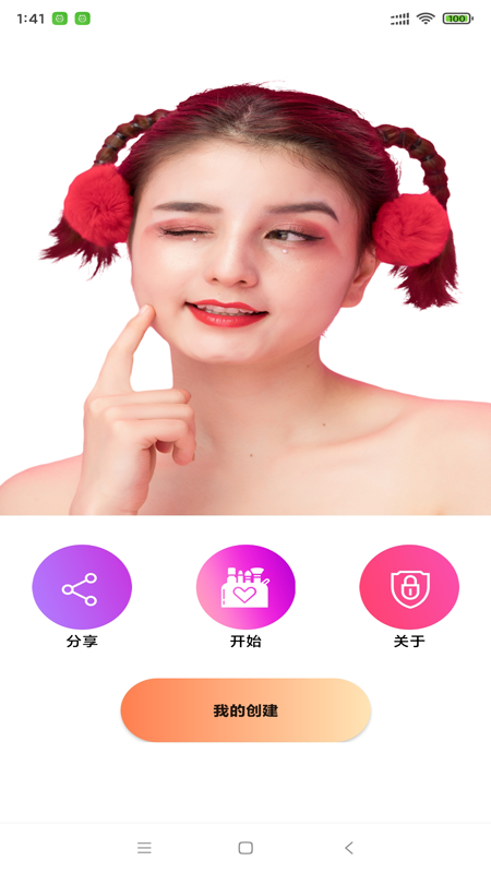 伊人美妆app