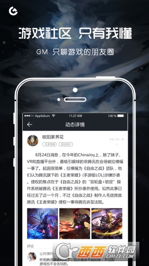 游戏掌控者