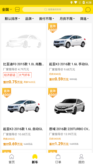 功夫好车