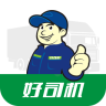 好司机