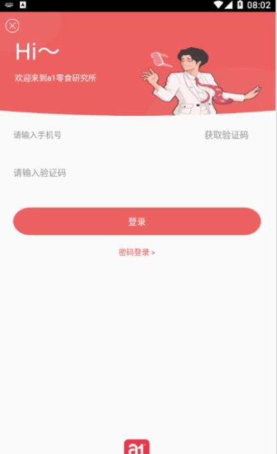 a1零食研究所