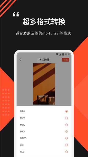 格式转换工厂下载