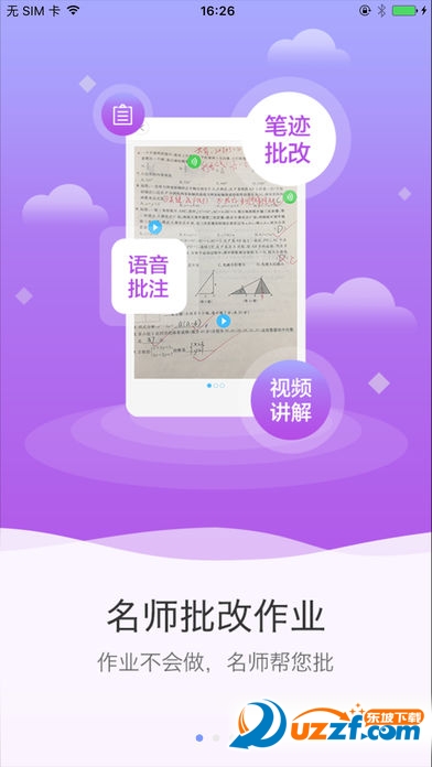 点知教育学生版