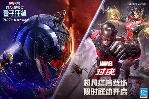 漫威对决国际版最新版