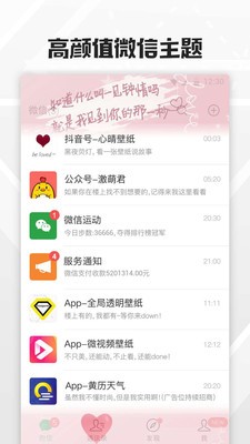 透明桌面壁纸