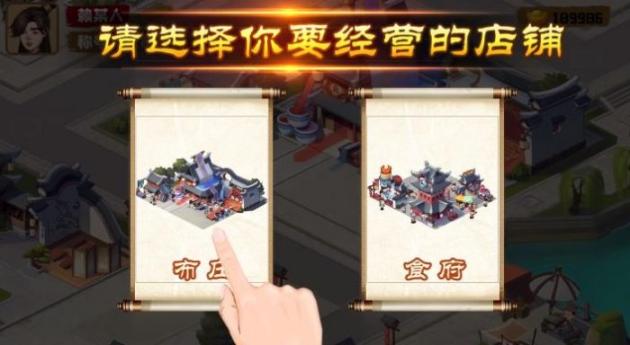 江南杂货铺最新版