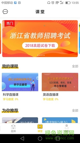 民师题库