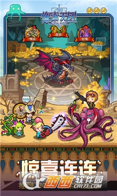 像素天团官方版