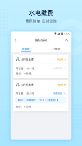 义乌公路港安卓