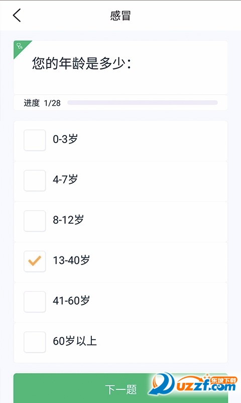 维他智能医生