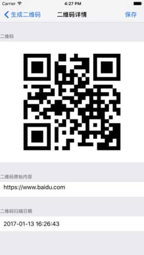 草料二维码生成器