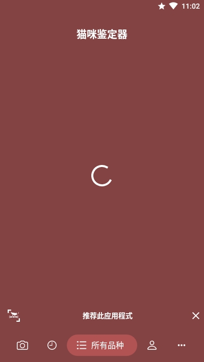 识别猫品种app