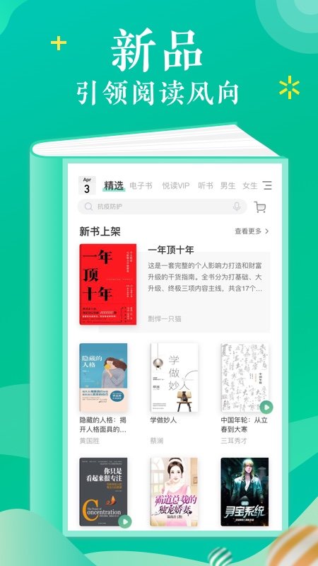 当当云阅读官网版2021