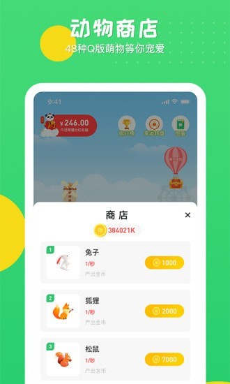 冲呀熊猫红包版