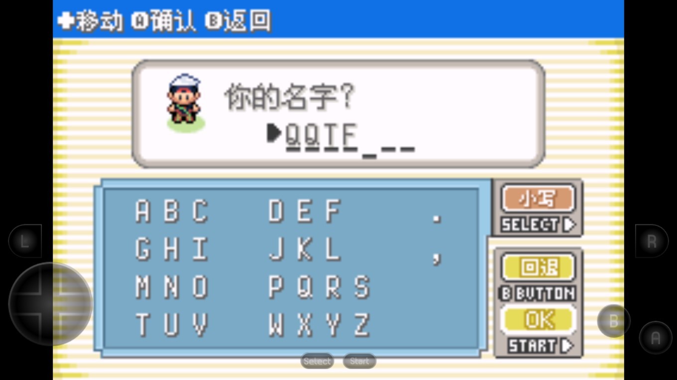 口袋妖怪究极绿宝石萌娘版