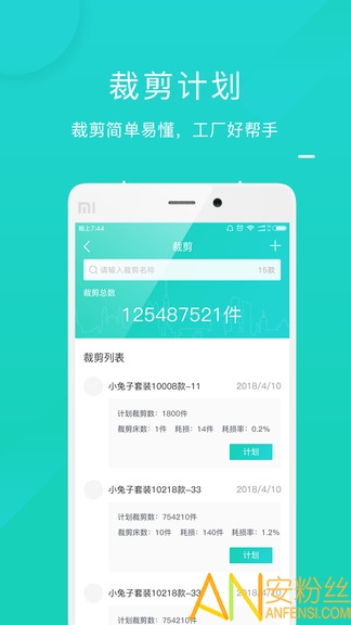 工资计件