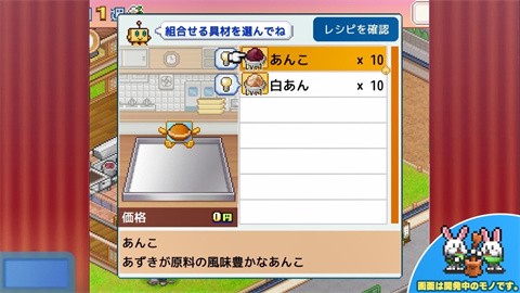 开罗哆啦a梦的铜锣烧店物语汉化版