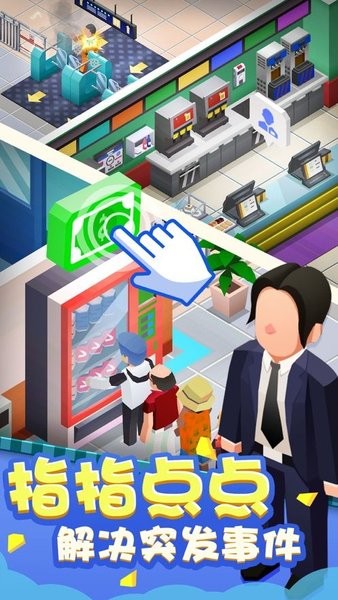 疯狂地铁站手机版