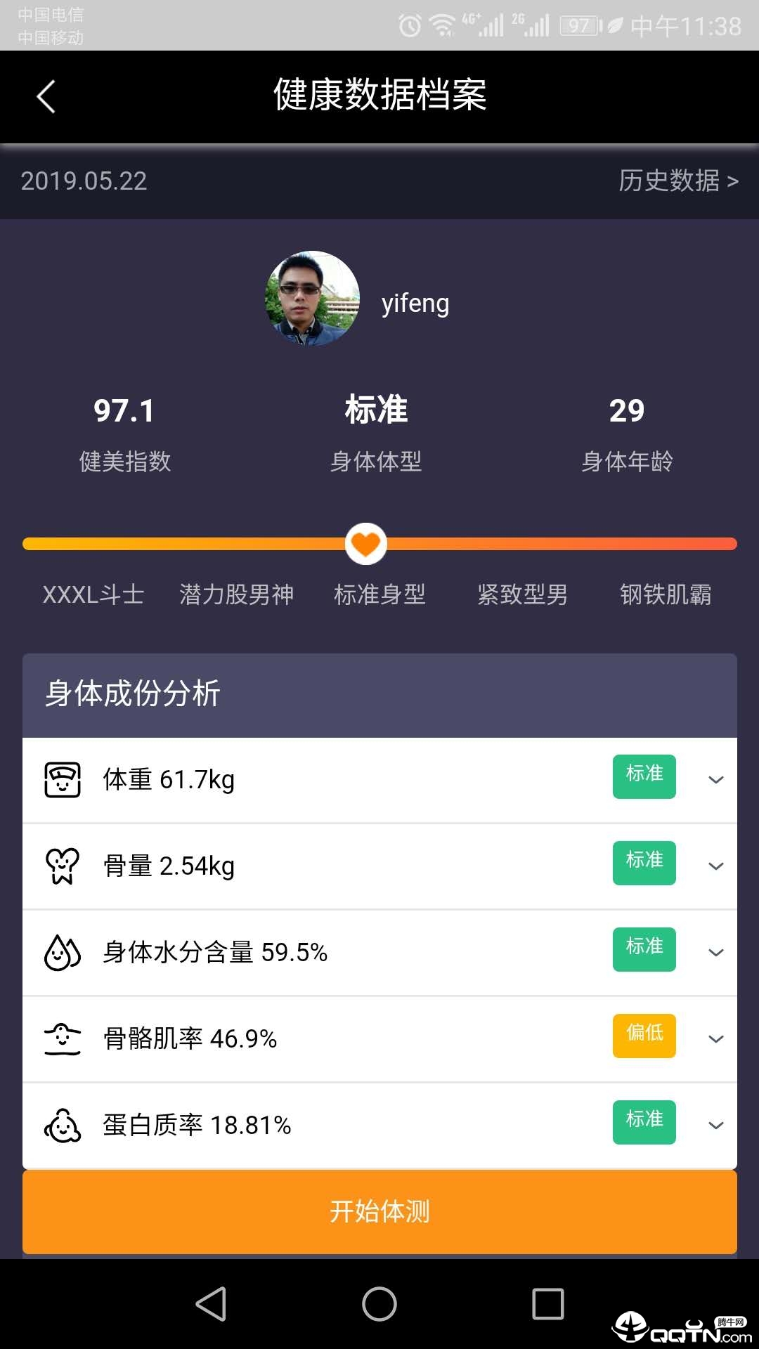 嘿哈猫运动