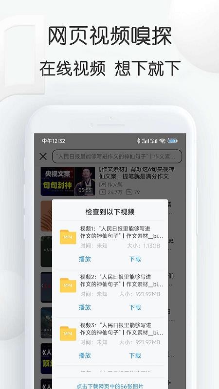 视频素材大全app