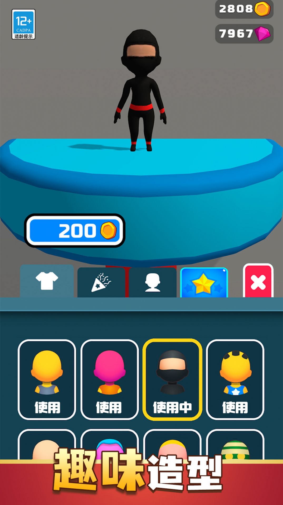 派对大冲关官方版