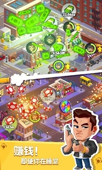 闲置黑手帮大亨最新版