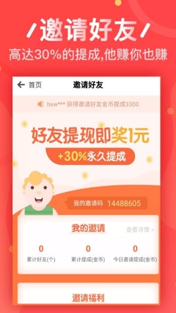 众享任务